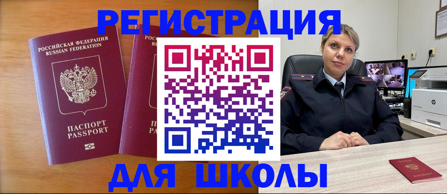 прописка в Димитровграде