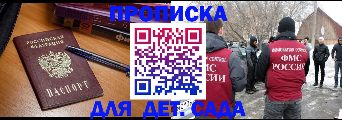 найти адрес прописки в Димитровграде