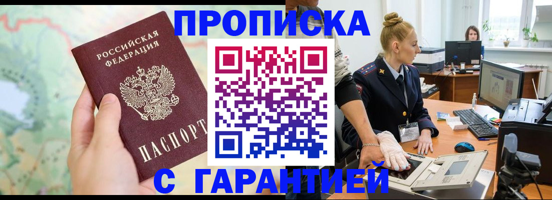 временная регистрация для школы в Димитровграде