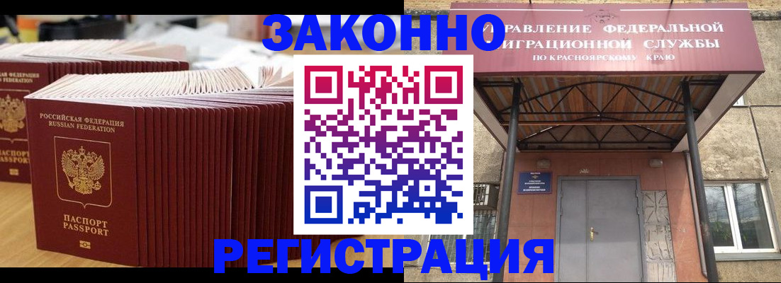 прописка ребенка в Димитровграде